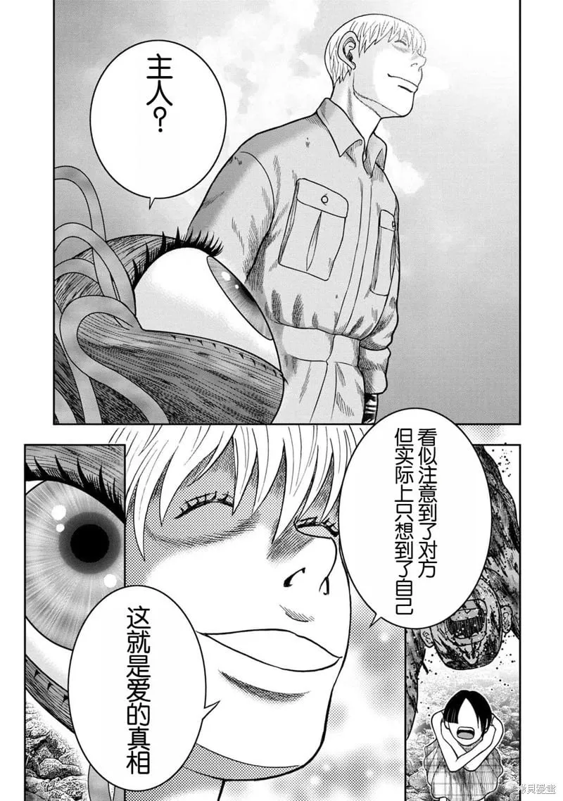 第121话 第20页