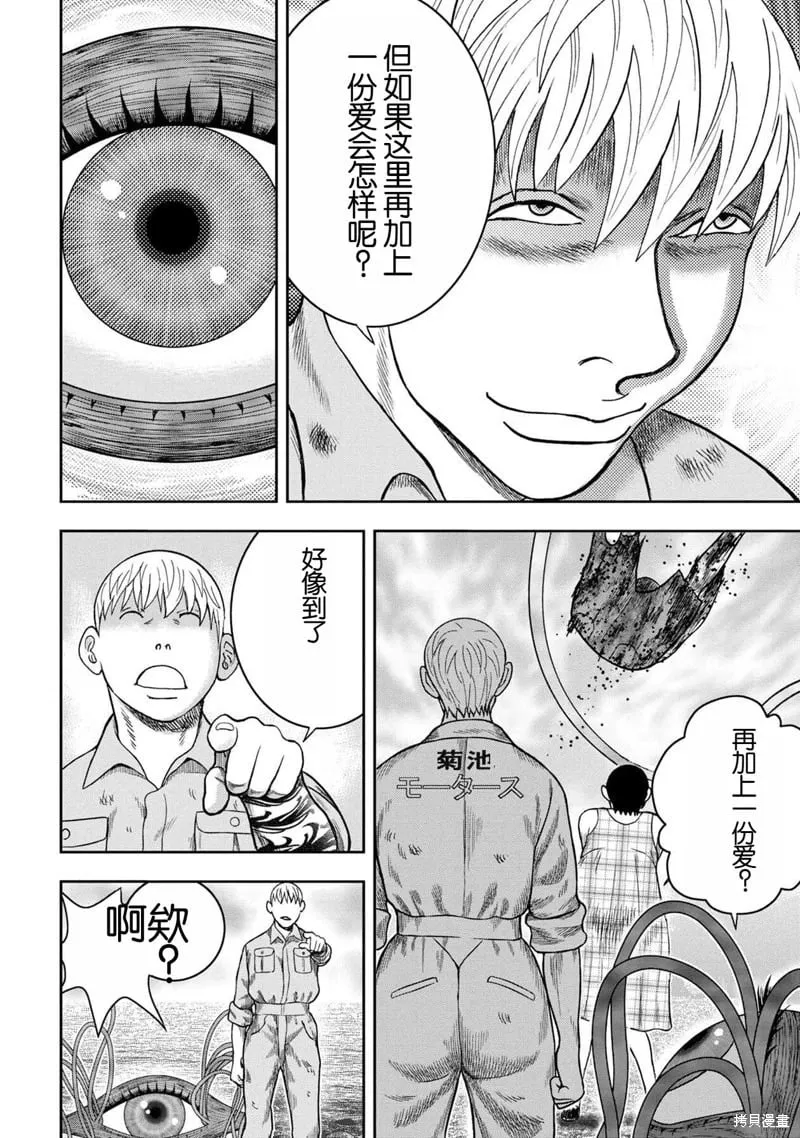 第121话 第21页