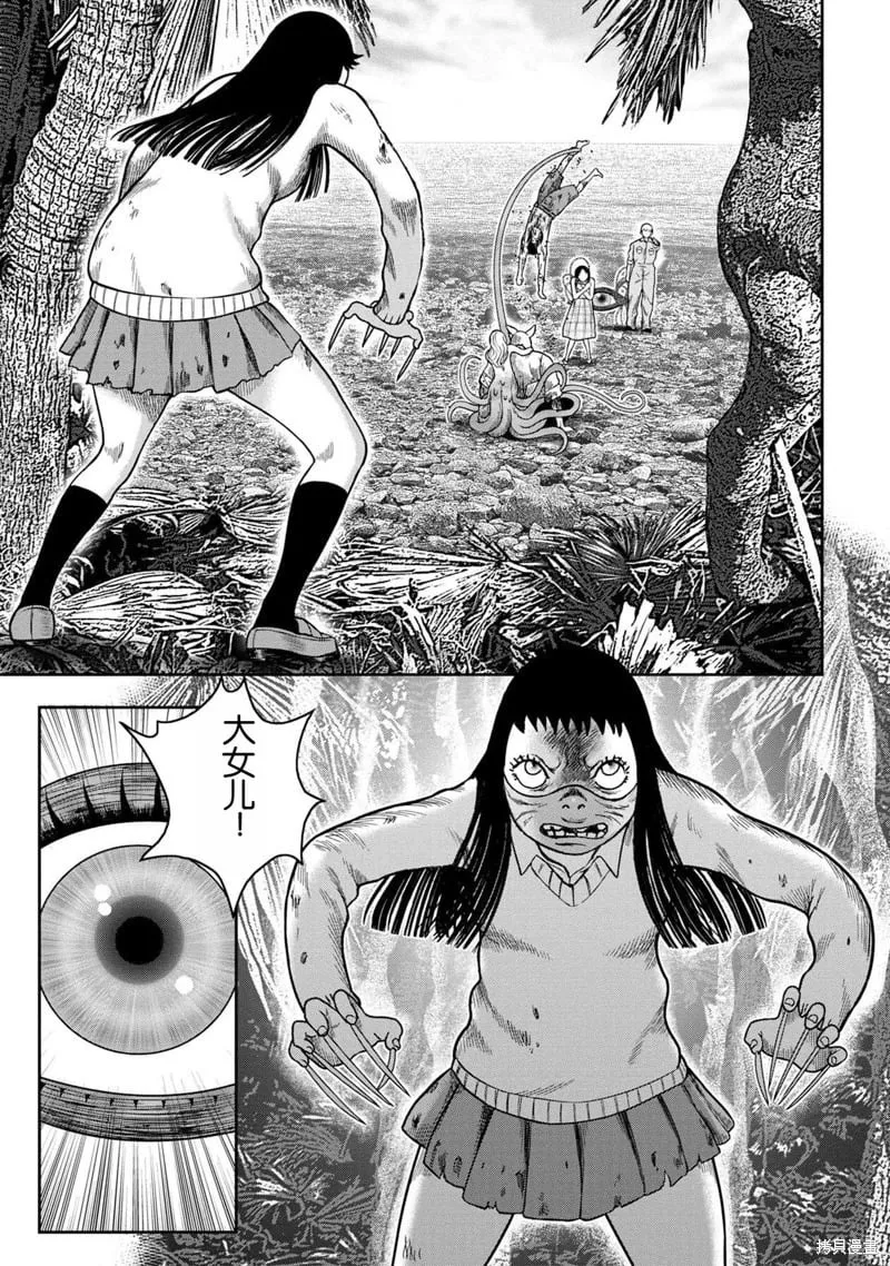 第121话 第22页