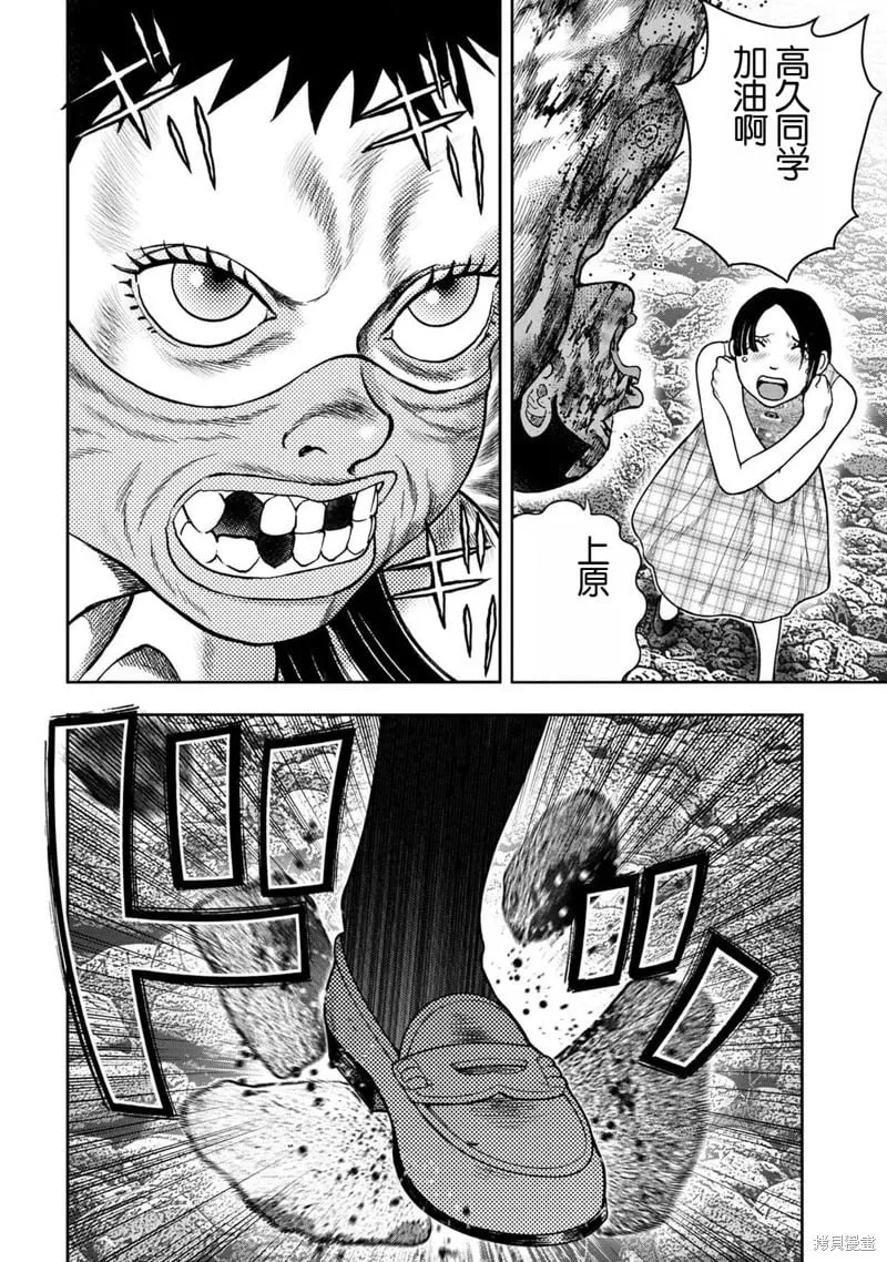 第121话 第23页