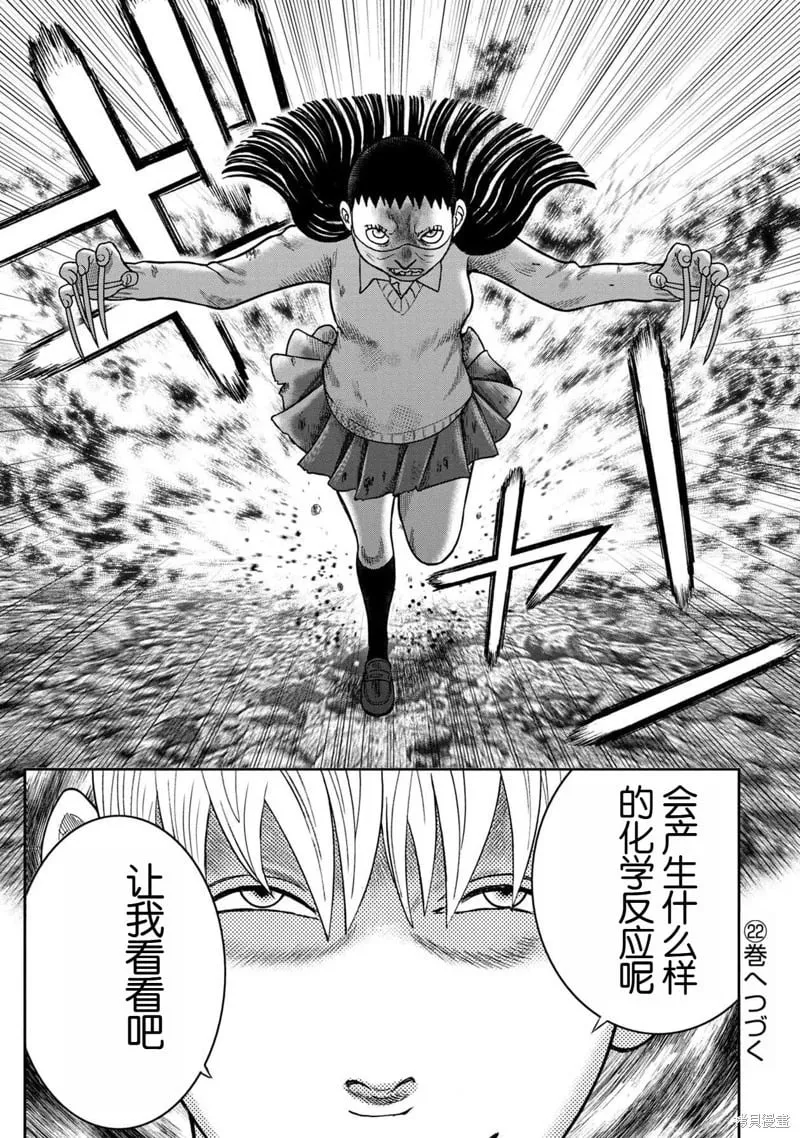 第121话 第24页