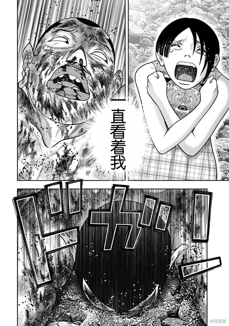 第122话 第6页