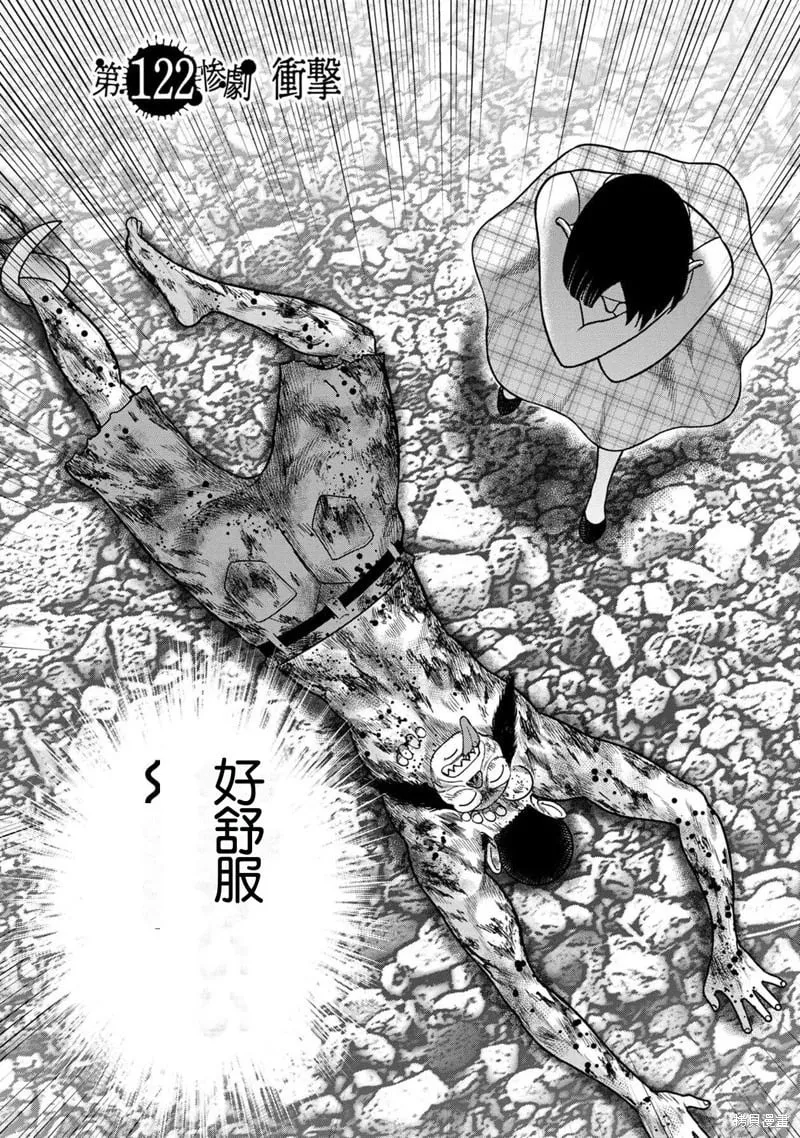 第122话 第7页