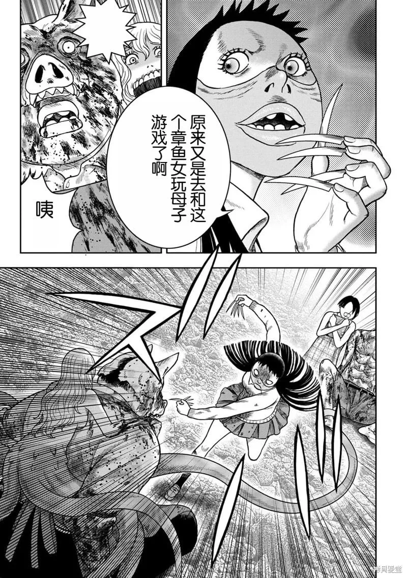 第122话 第13页