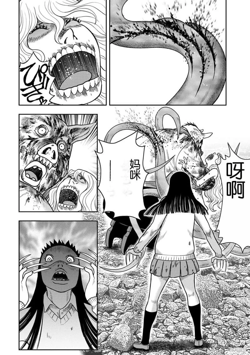 第122话 第14页