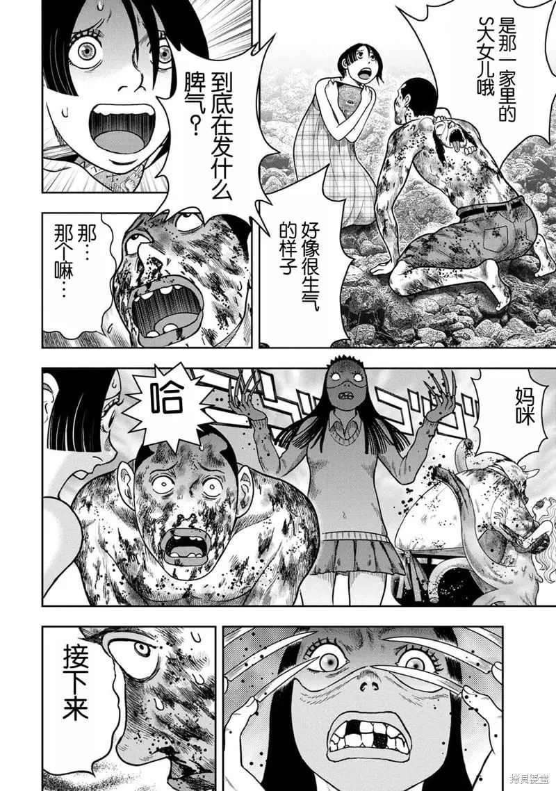 第122话 第18页