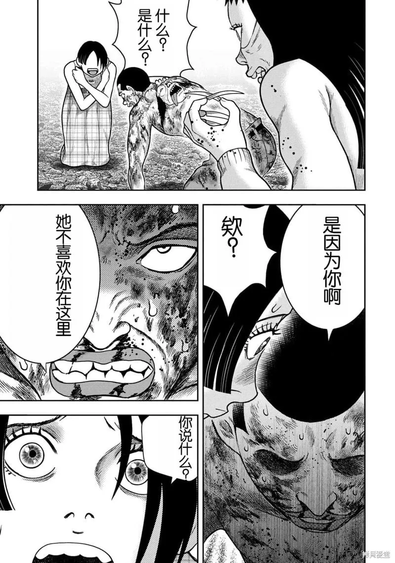 第122话 第19页