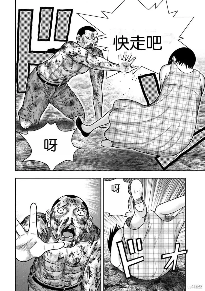 第122话 第20页