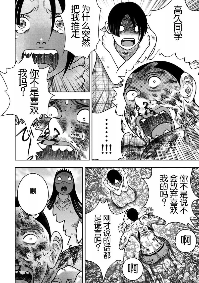第122话 第22页