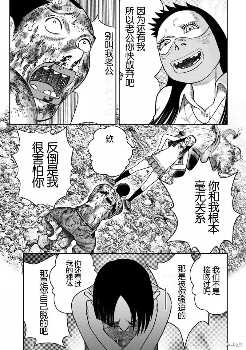 第122话 第30页