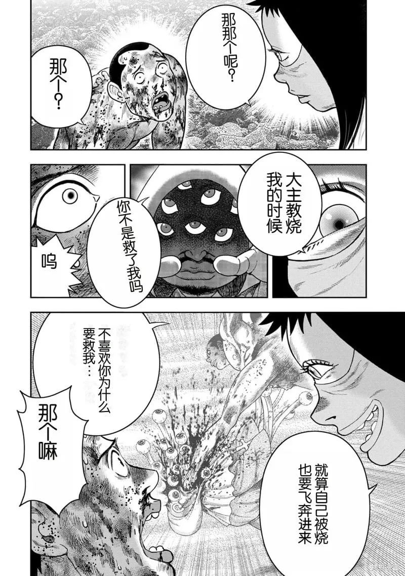 第122话 第31页