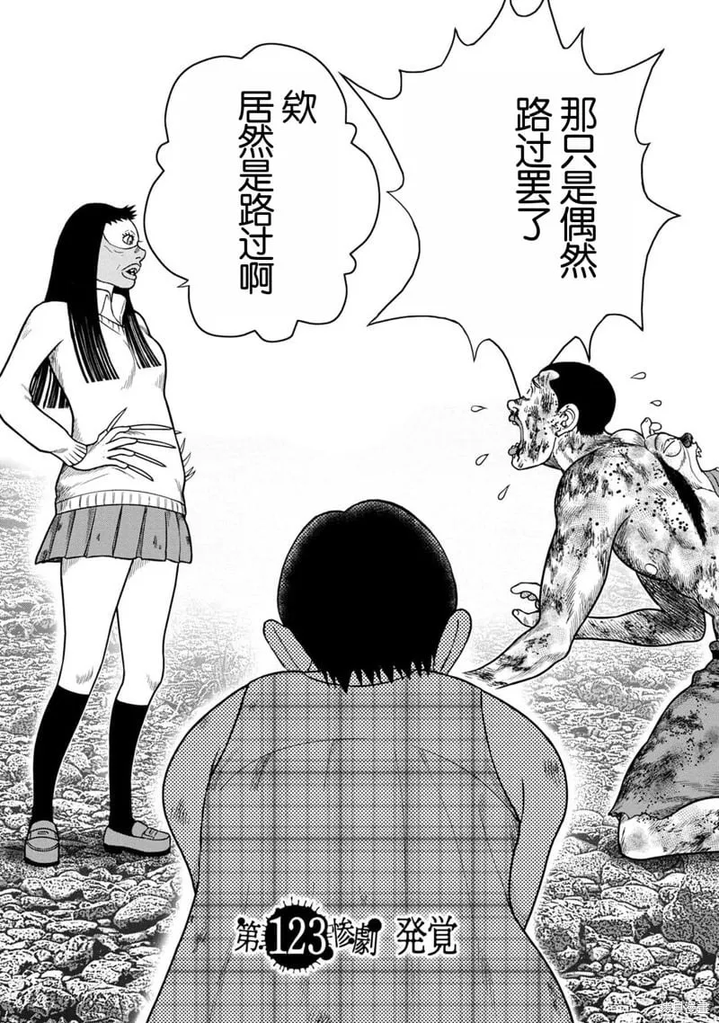 第123话 第3页