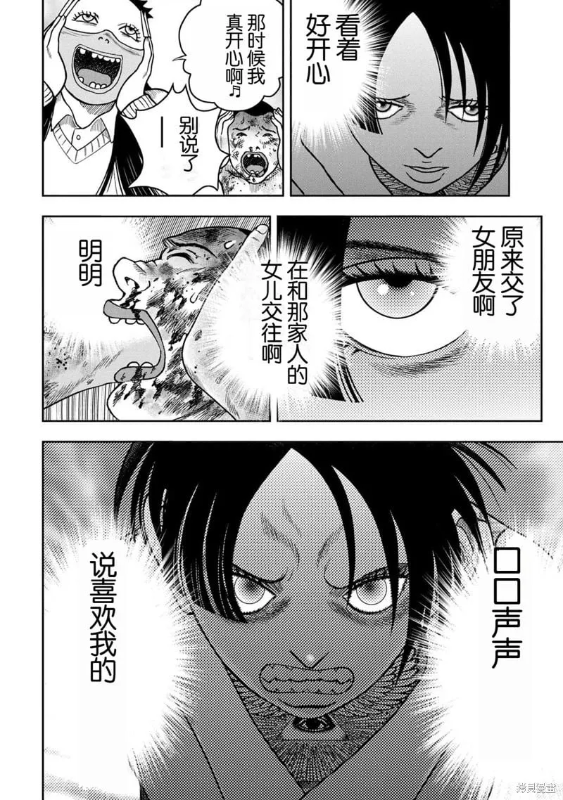 第123话 第4页