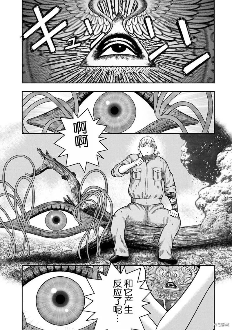 第123话 第5页