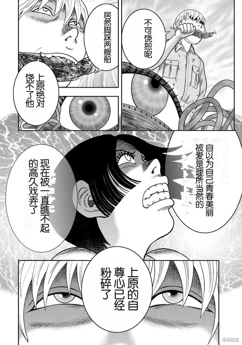 第123话 第6页