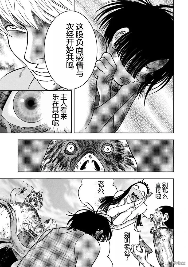 第123话 第7页
