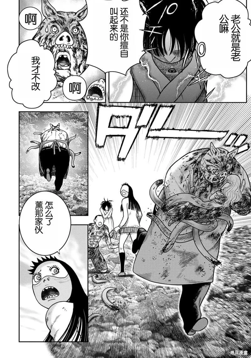 第123话 第8页