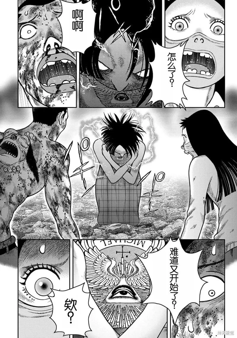 第123话 第10页