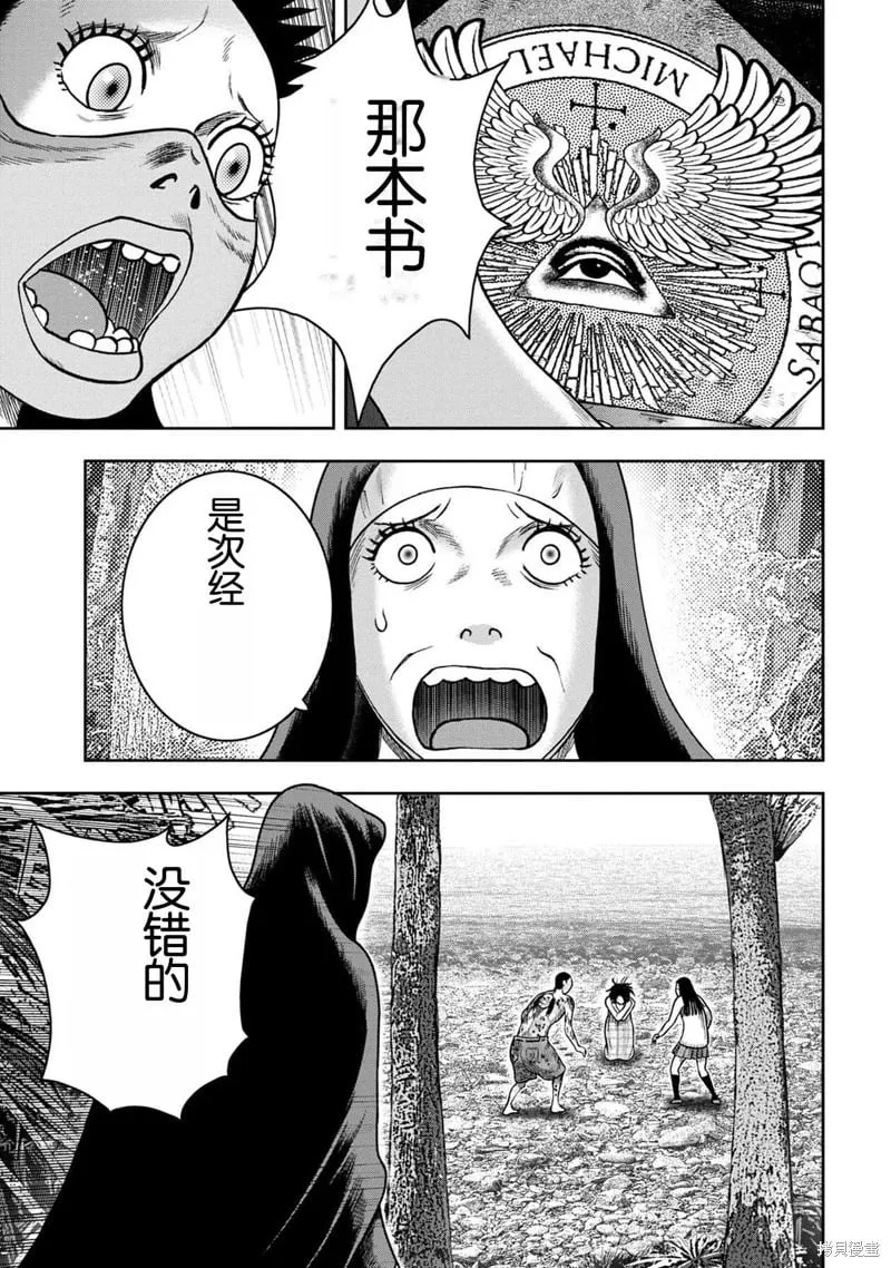 第123话 第11页