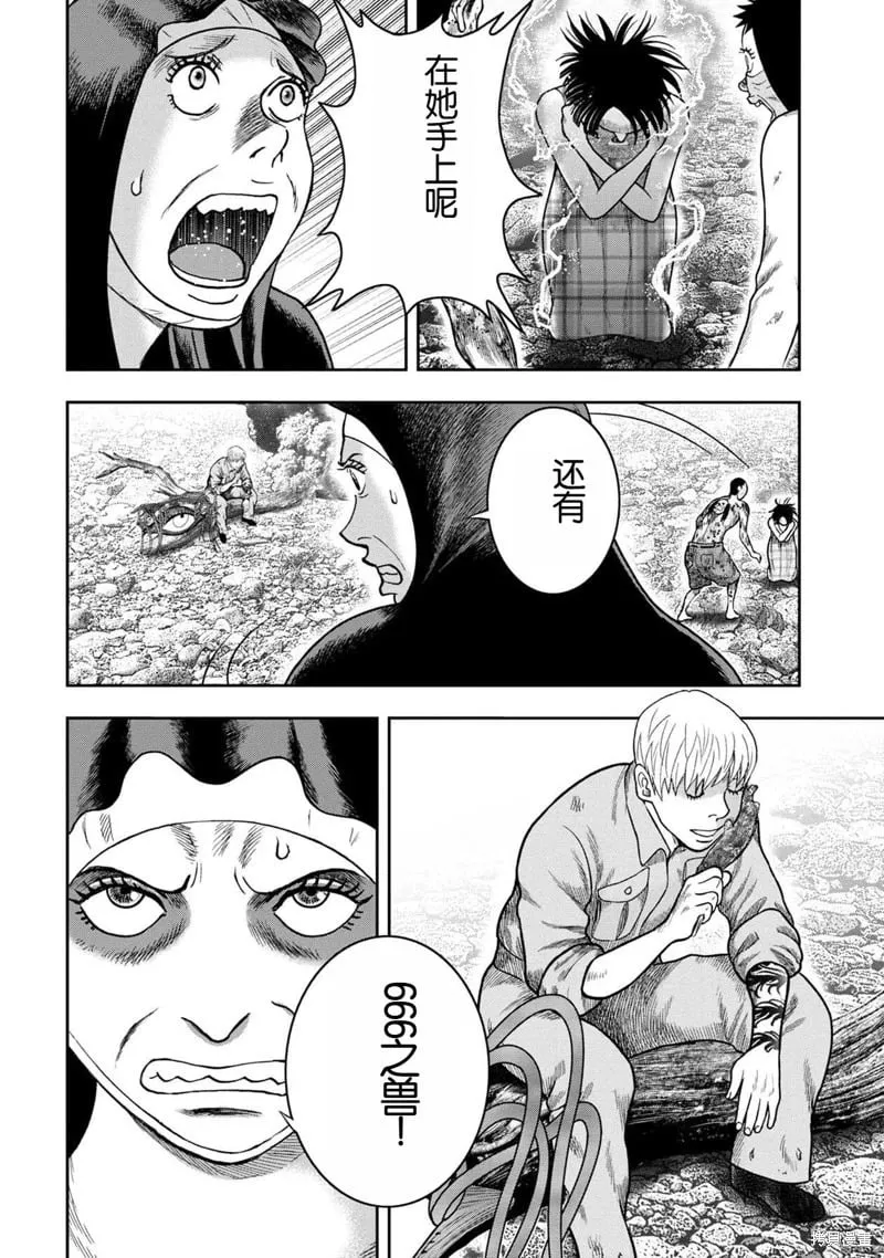 第123话 第12页