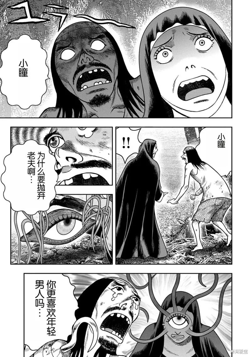 第123话 第13页