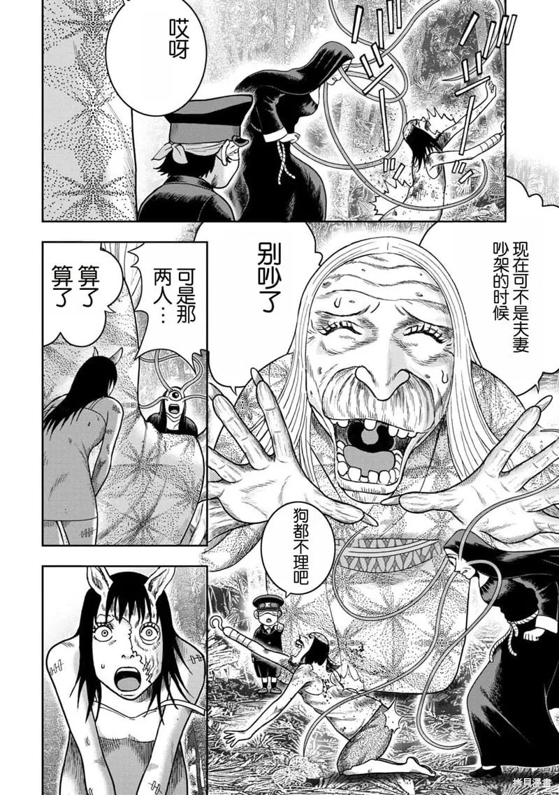 第123话 第14页
