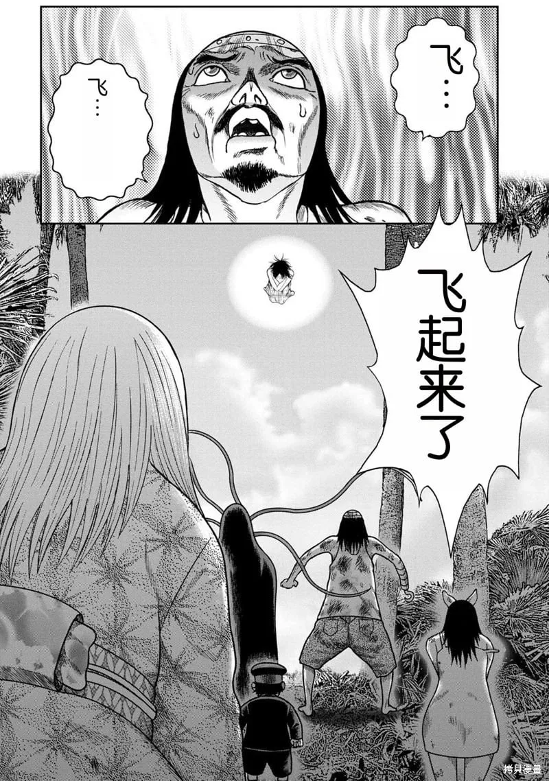 第123话 第20页