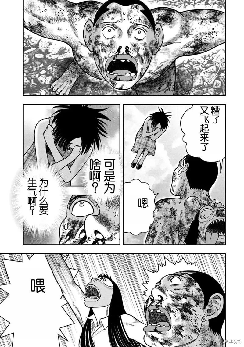 第123话 第21页