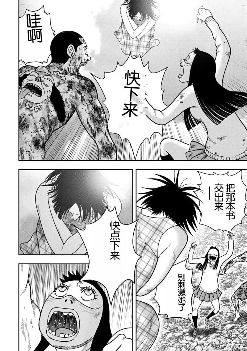 第123话 第22页