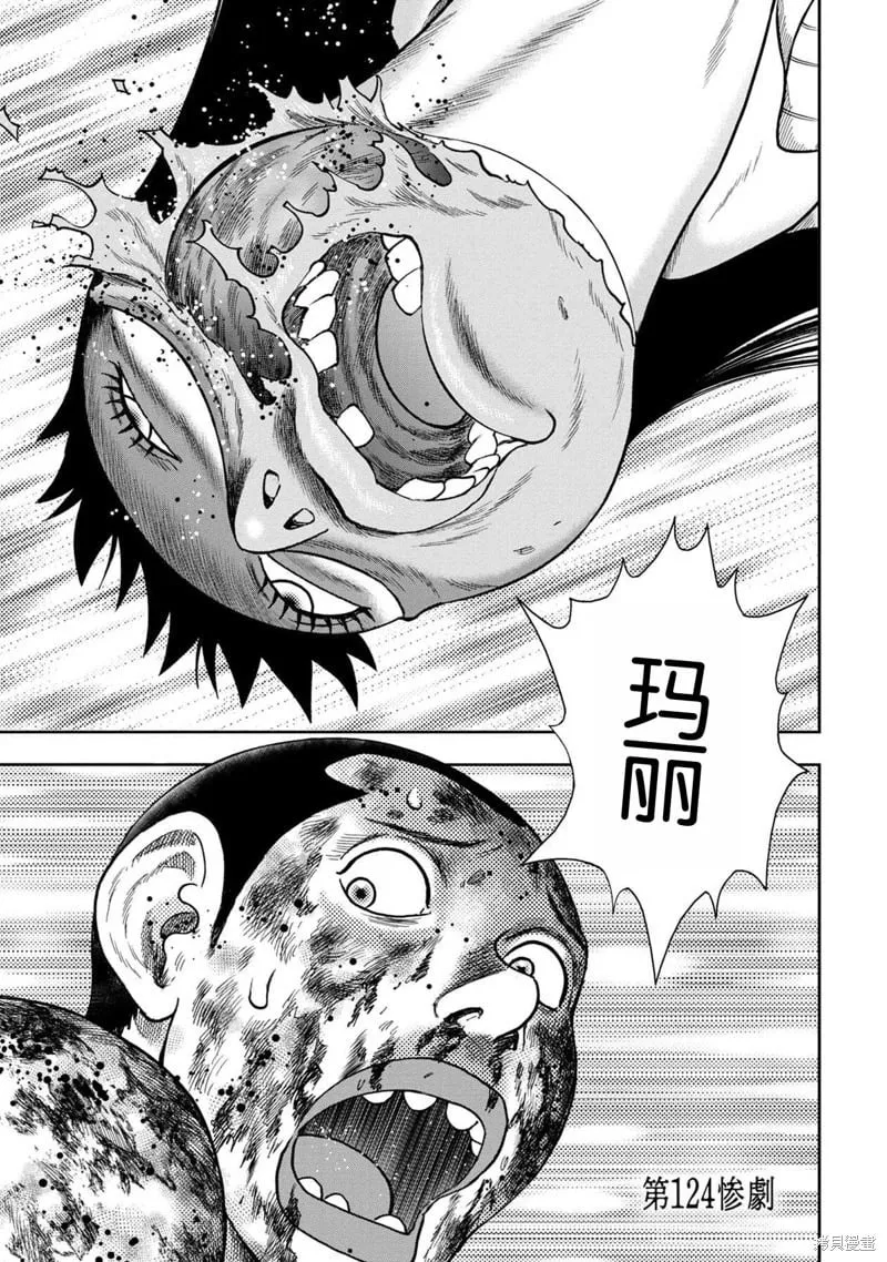 第124话 第1页