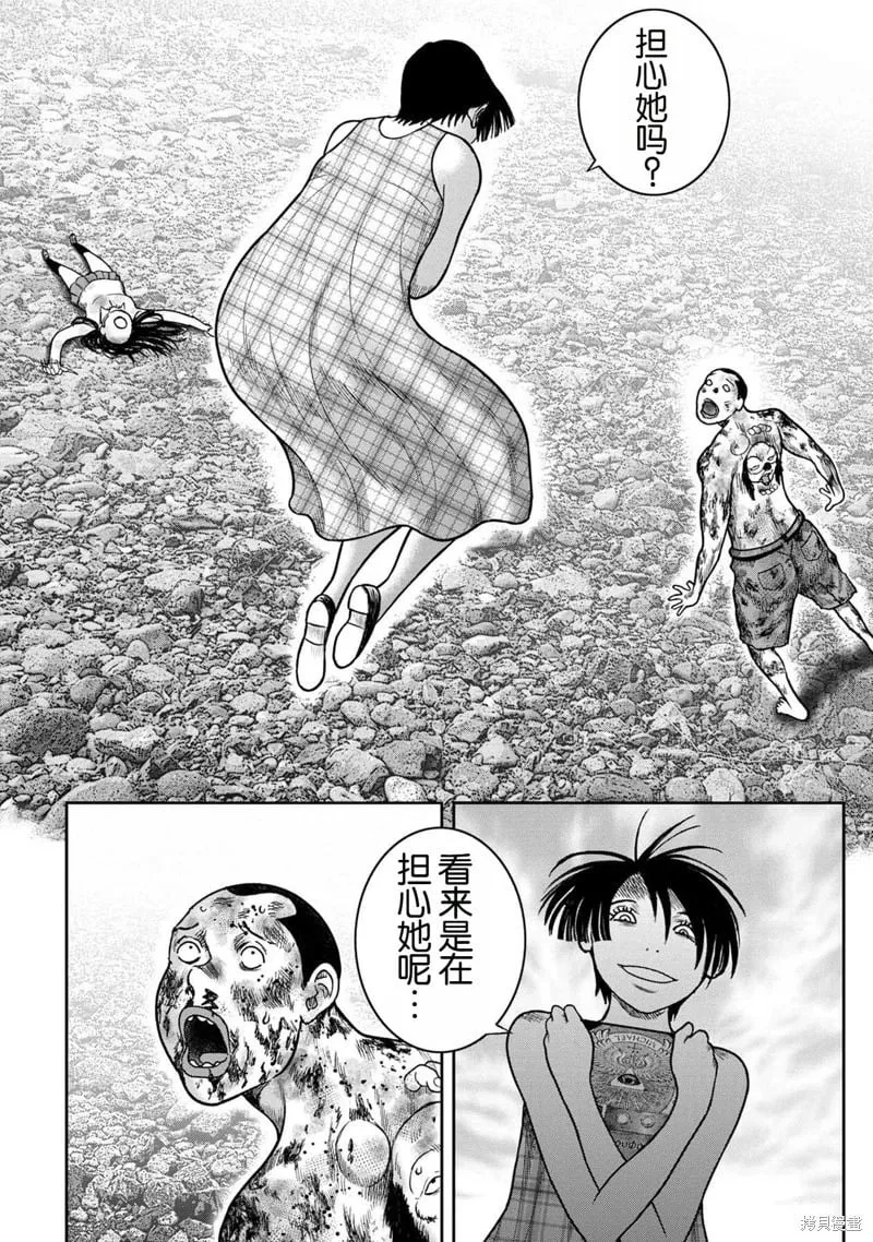 第124话 第6页