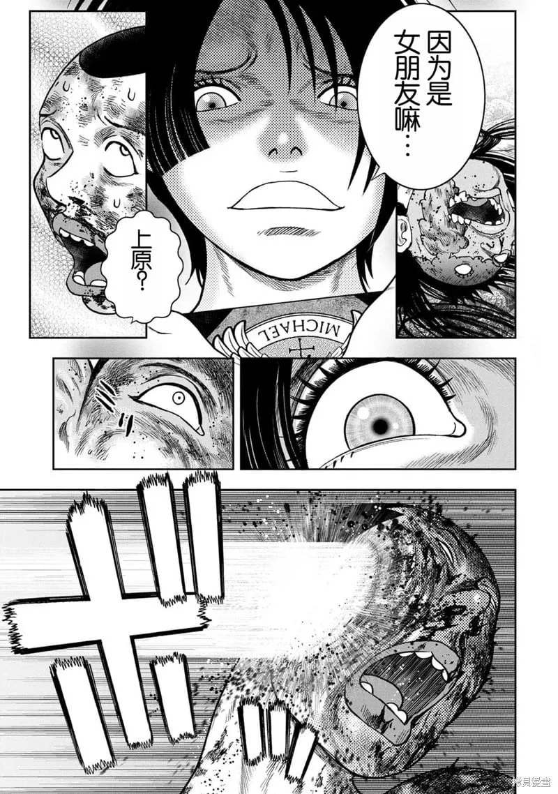 第124话 第7页