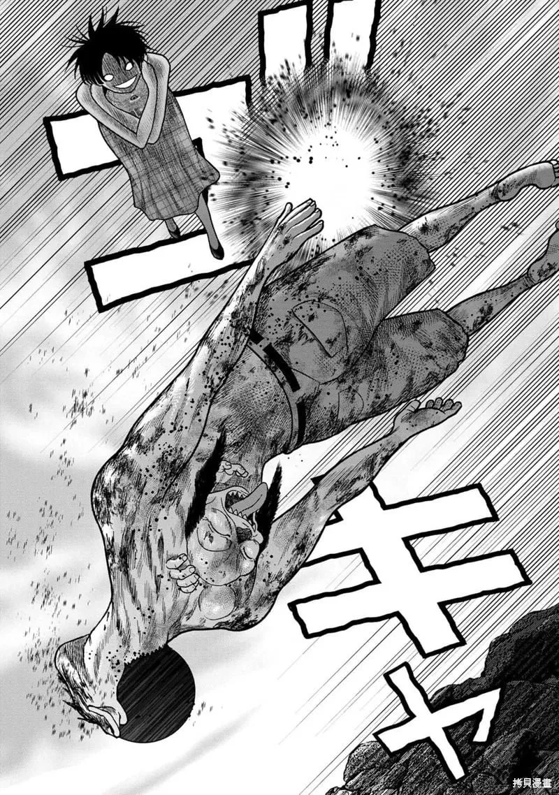 第124话 第8页