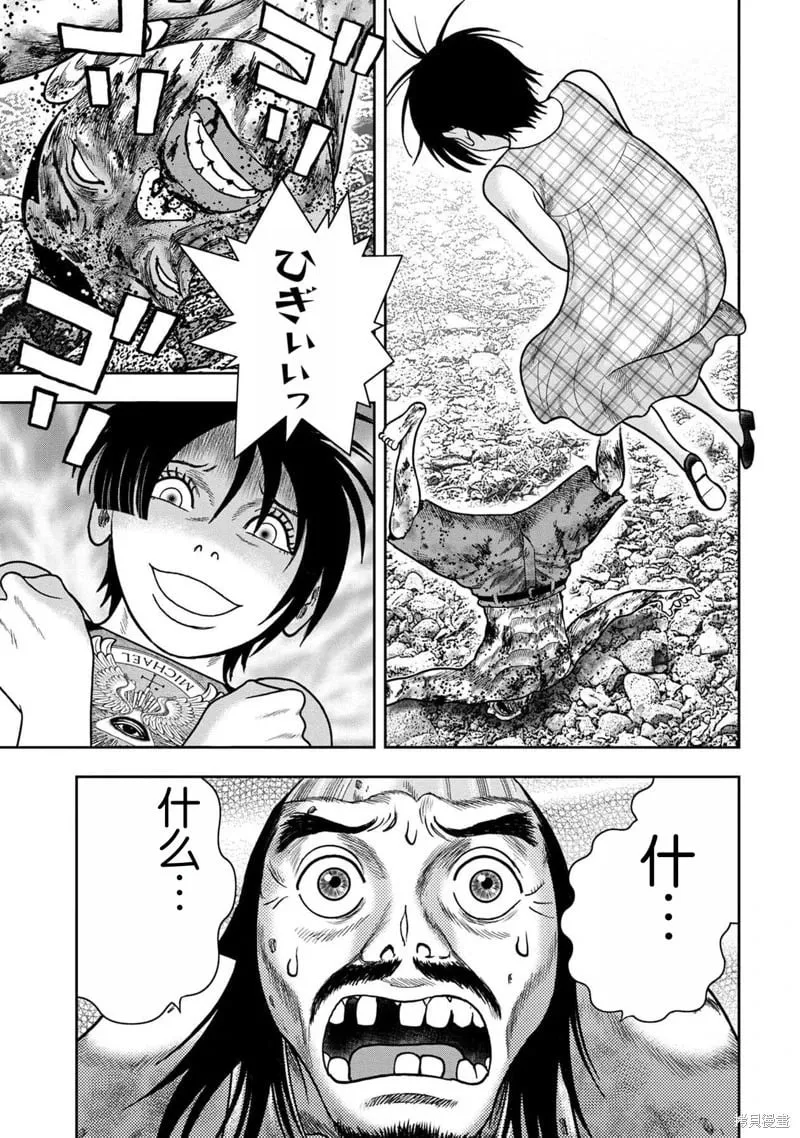 第124话 第9页