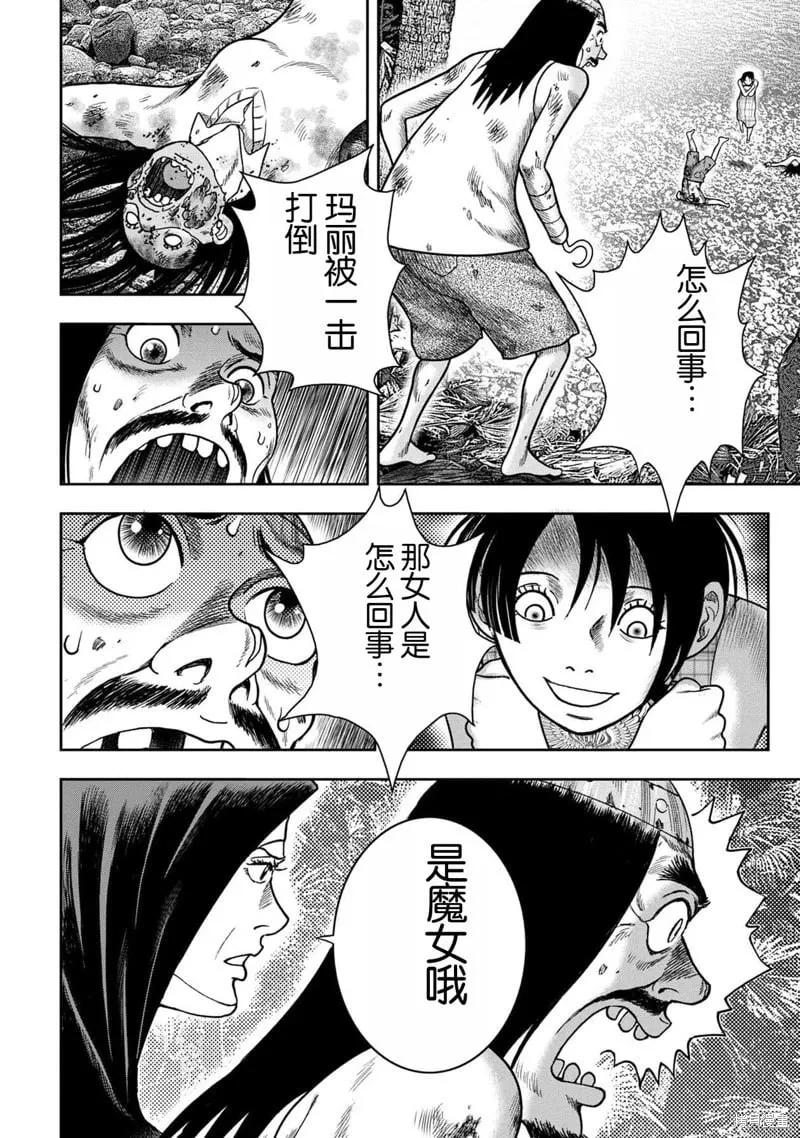 第124话 第10页