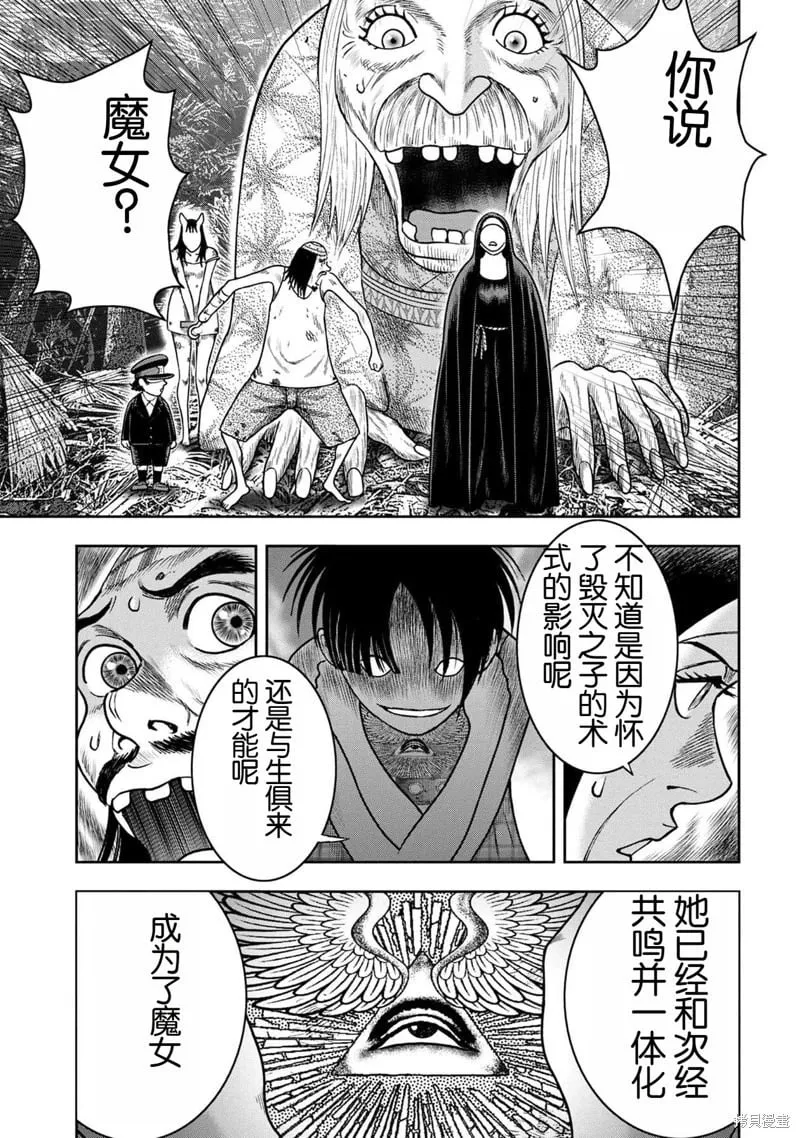 第124话 第11页