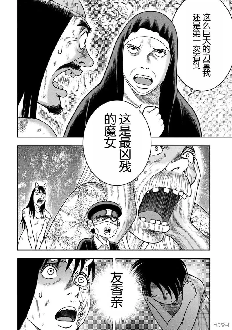 第124话 第12页