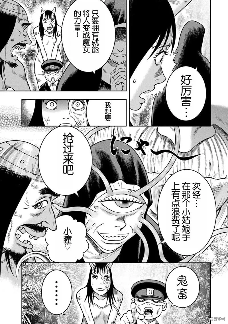 第124话 第13页