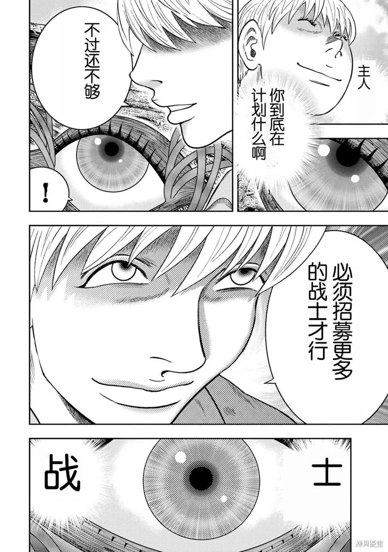 第124话 第16页