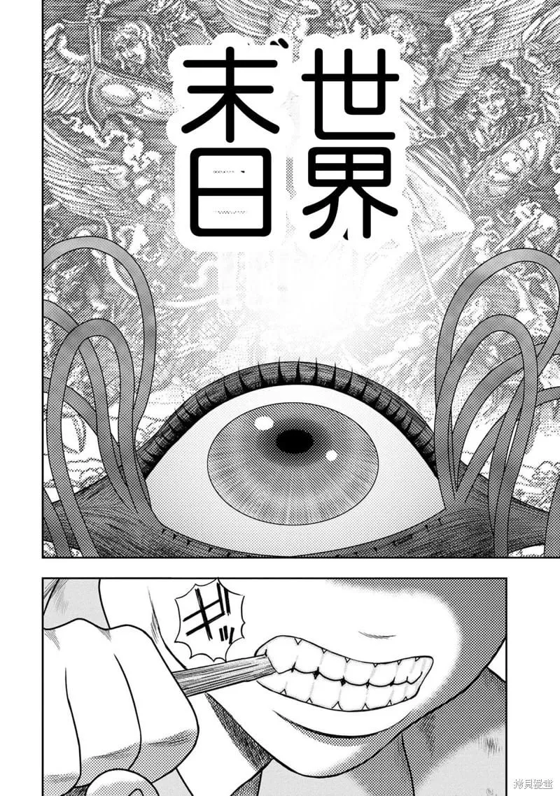 第124话 第18页
