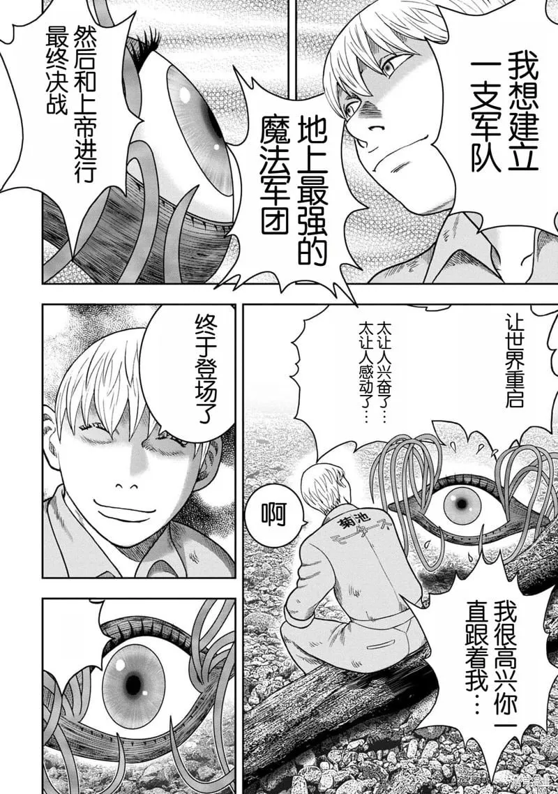 第124话 第20页