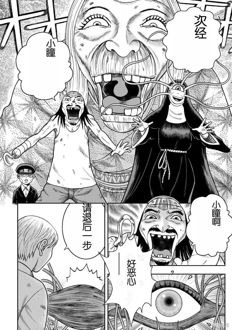 第124话 第22页