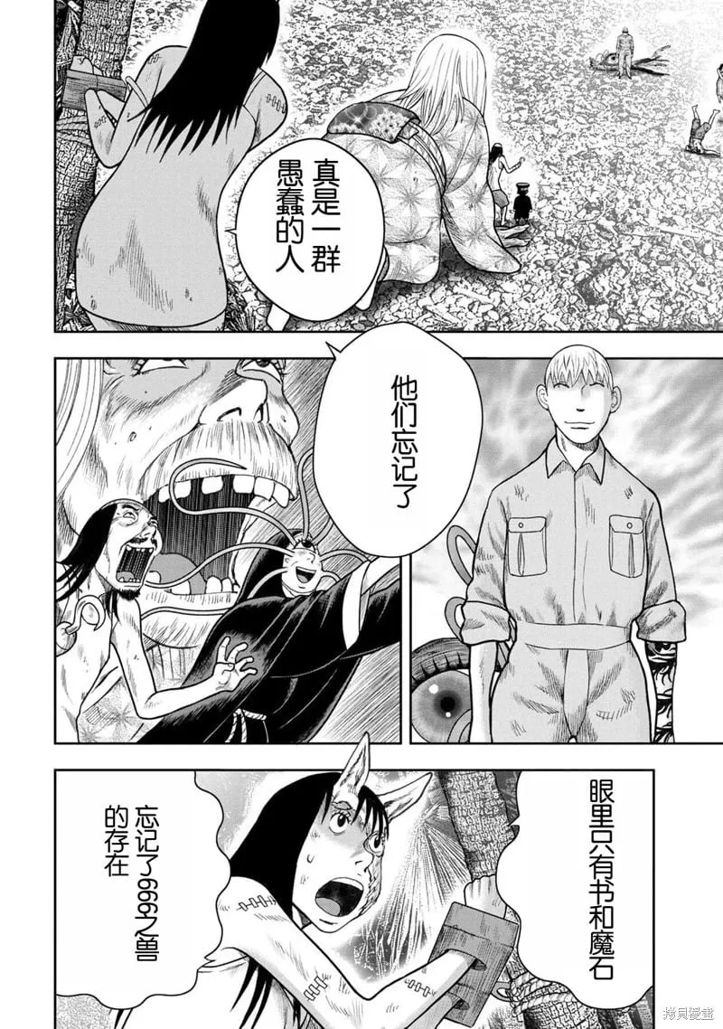 第124话 第24页