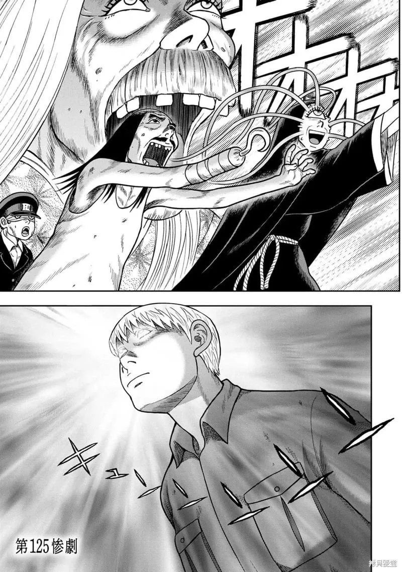 第124话 第28页