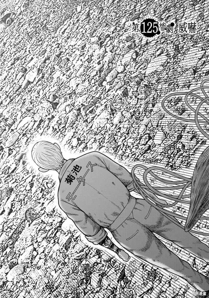 第124话 第29页