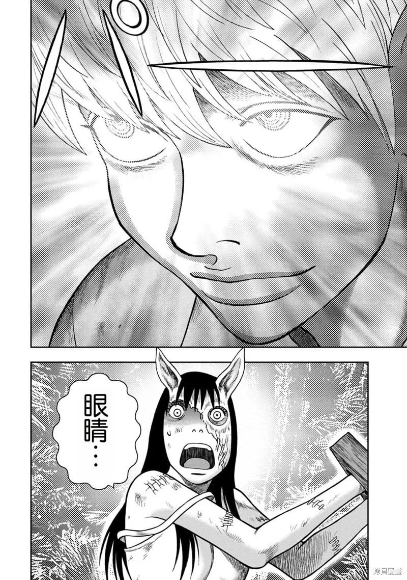 第125话 第4页