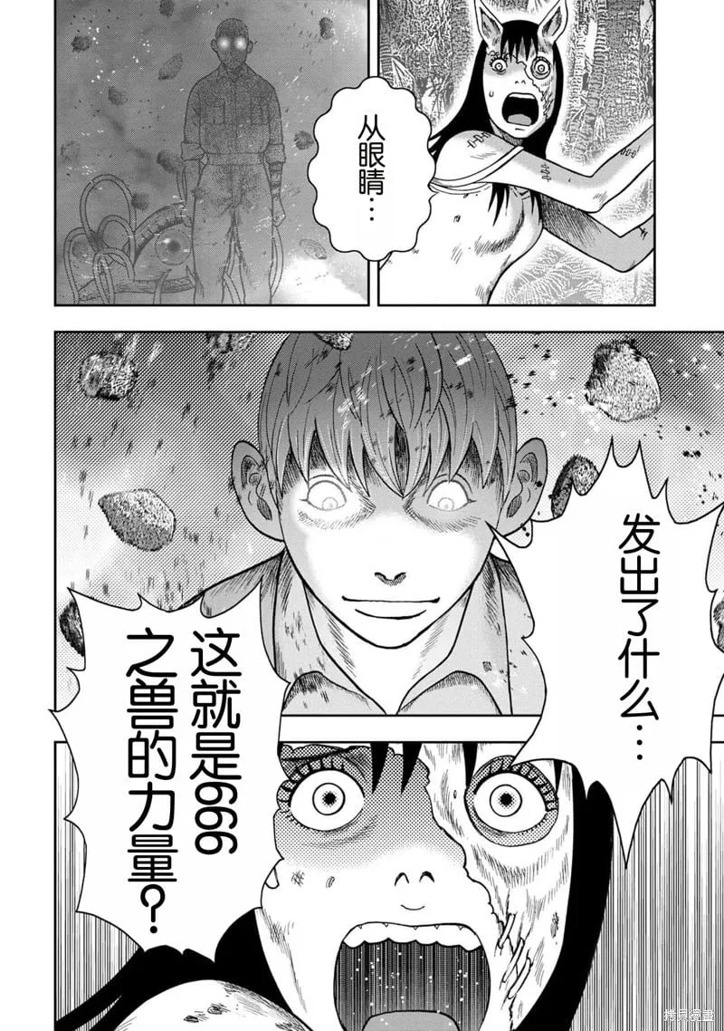 第125话 第10页