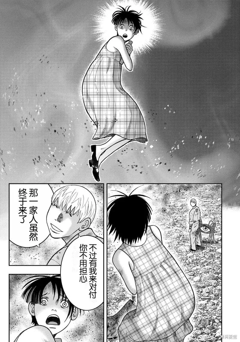 第125话 第11页