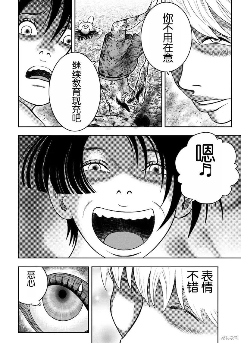 第125话 第12页