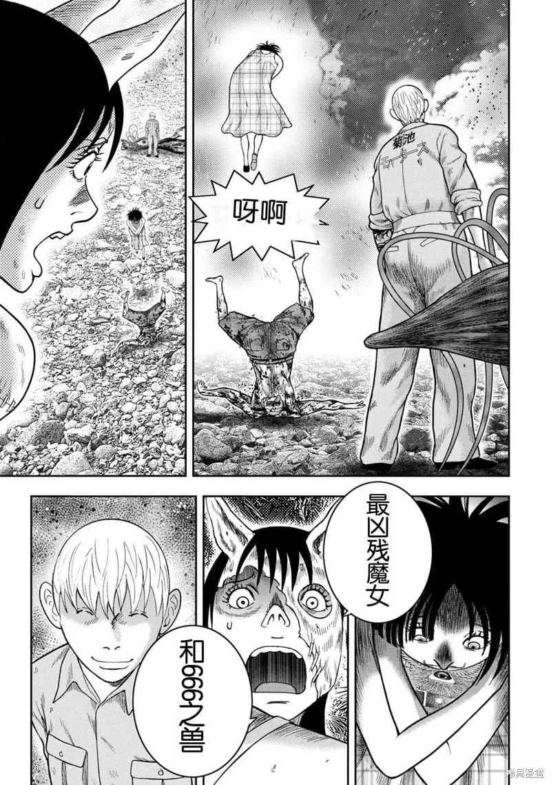 第125话 第13页